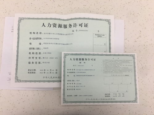 福建六市（廈門、龍巖、漳州、泉州、三明、福州）人力資源服務與勞務派遣經營許可證低價高效辦理指南